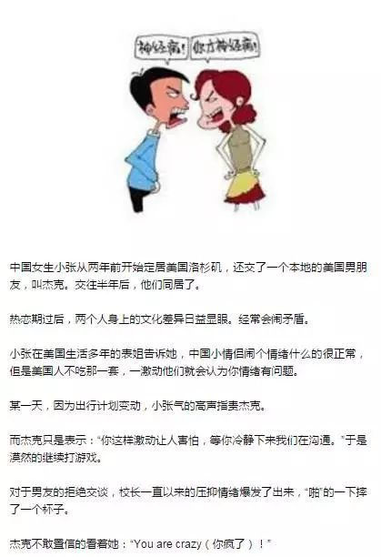 中国留学生情侣在家吵架，竟然被警方逮捕起诉！不仅签证堪忧，还可能坐牢...-异乡好居